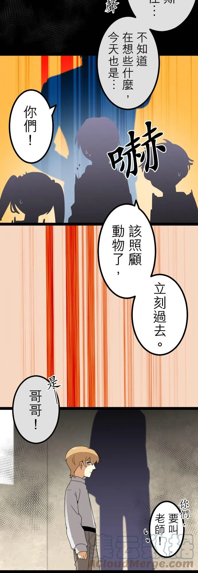 第236话：杀人鬼的梦与现实―阿尔冯斯篇―出题4 第5页