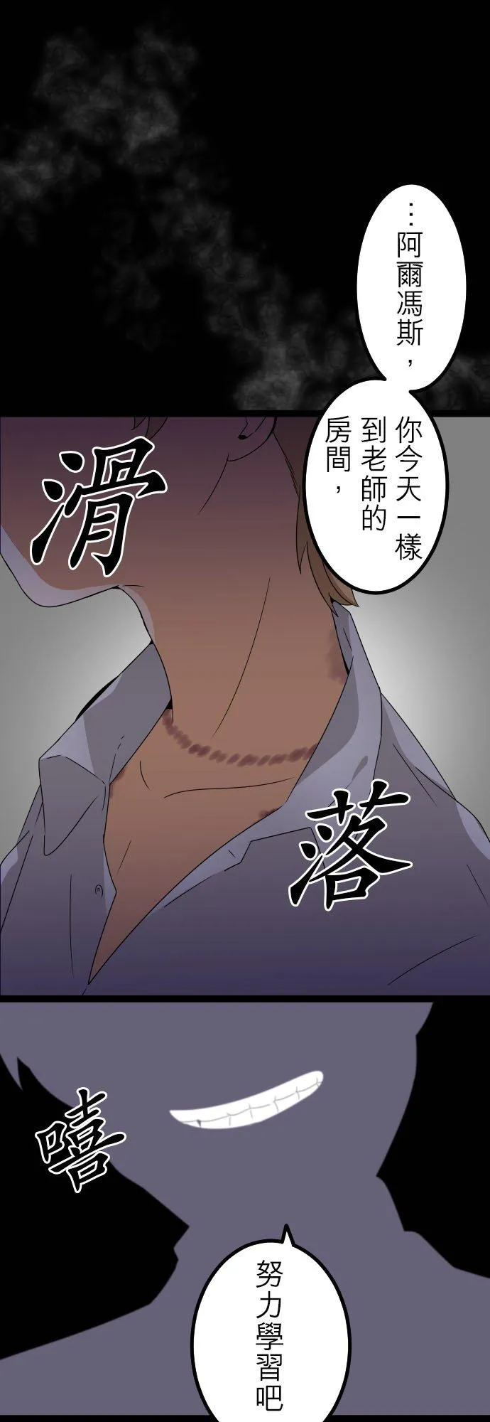第236话：杀人鬼的梦与现实―阿尔冯斯篇―出题4 第6页