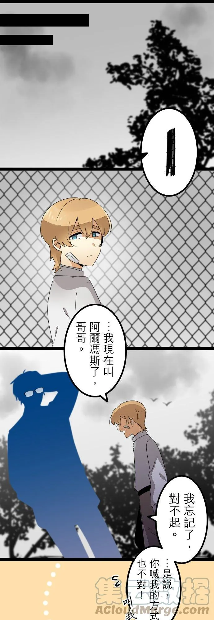 第236话：杀人鬼的梦与现实―阿尔冯斯篇―出题4 第11页