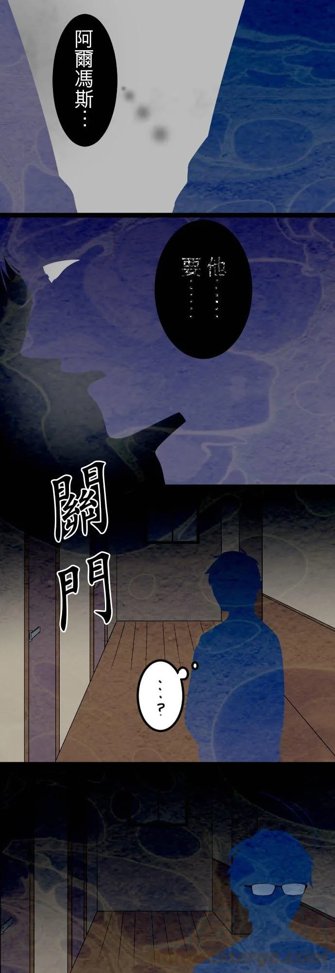 第236话：杀人鬼的梦与现实―阿尔冯斯篇―出题4 第19页