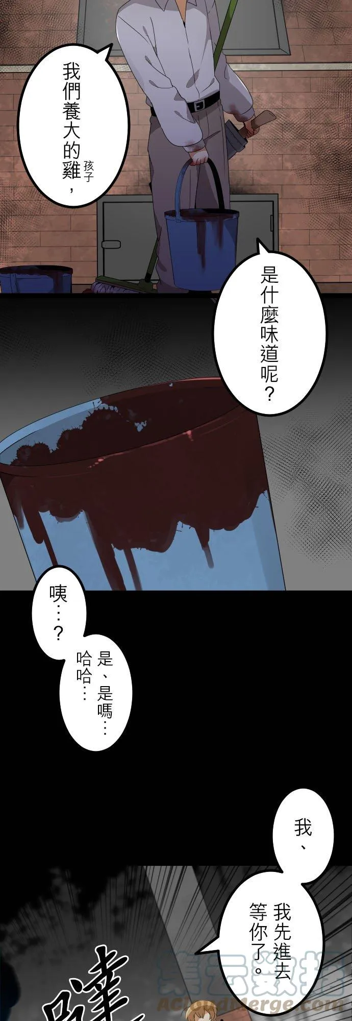 第237话：杀人鬼的梦与现实―阿尔冯斯篇―出题5 第7页