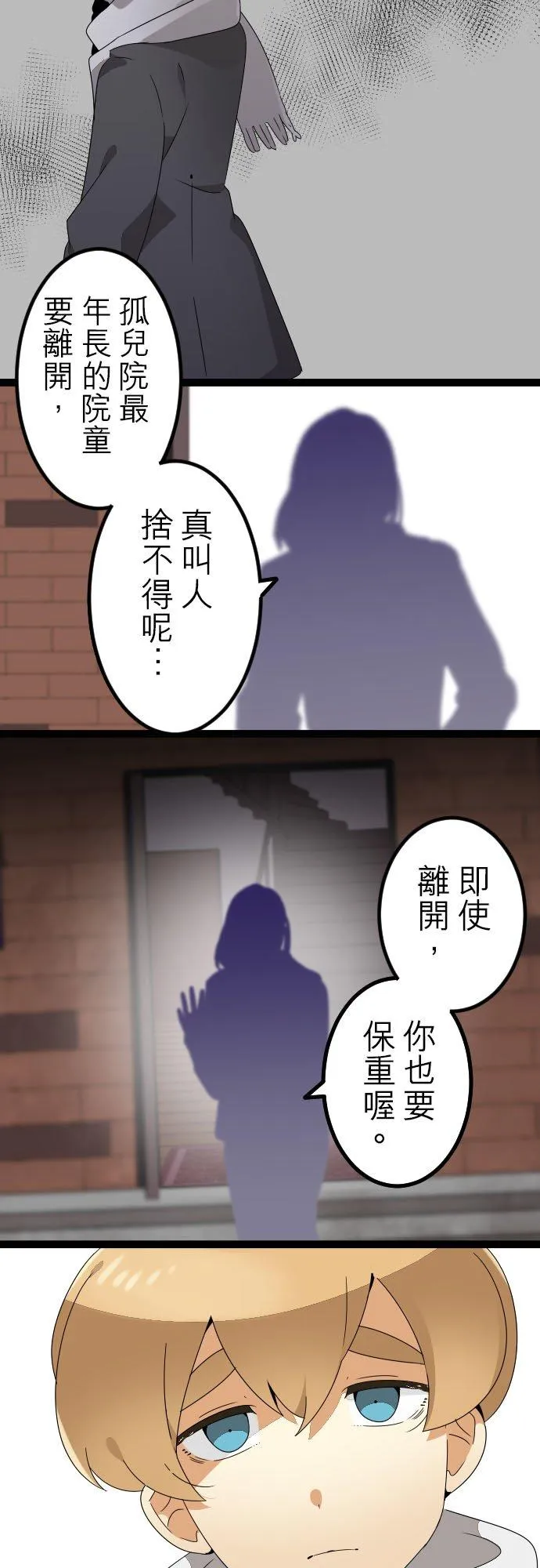 第237话：杀人鬼的梦与现实―阿尔冯斯篇―出题5 第12页