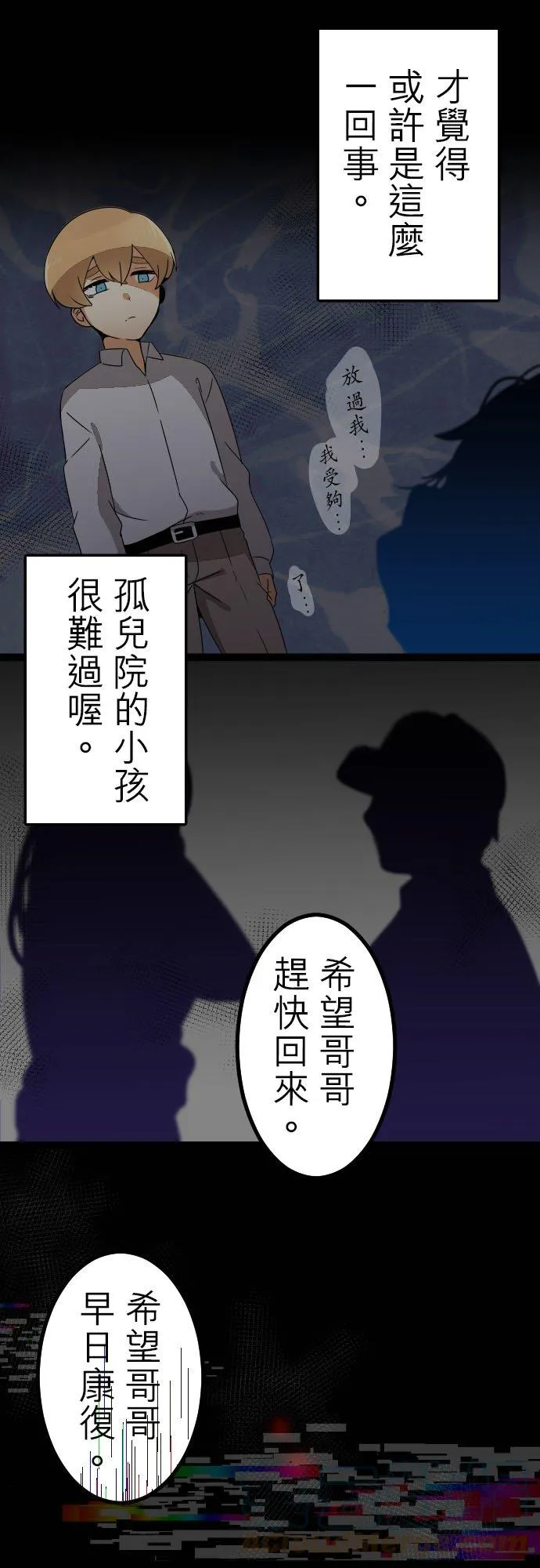 第237话：杀人鬼的梦与现实―阿尔冯斯篇―出题5 第15页