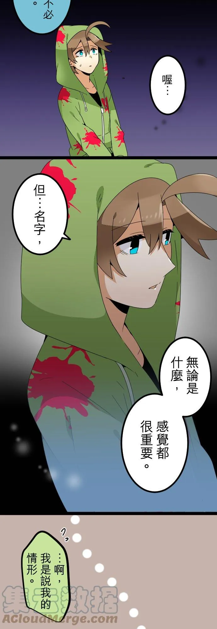 第238话：杀人鬼的梦与现实―阿尔冯斯篇―答案2 第7页