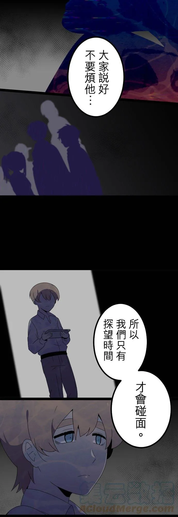 第238话：杀人鬼的梦与现实―阿尔冯斯篇―答案2 第15页