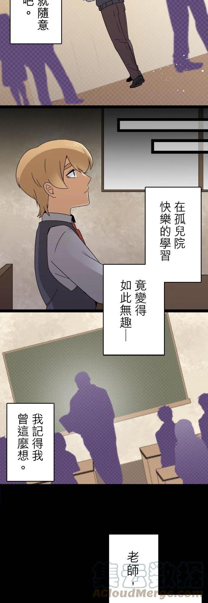 第239话：杀人鬼的梦与现实―阿尔冯斯篇―出题6 第7页