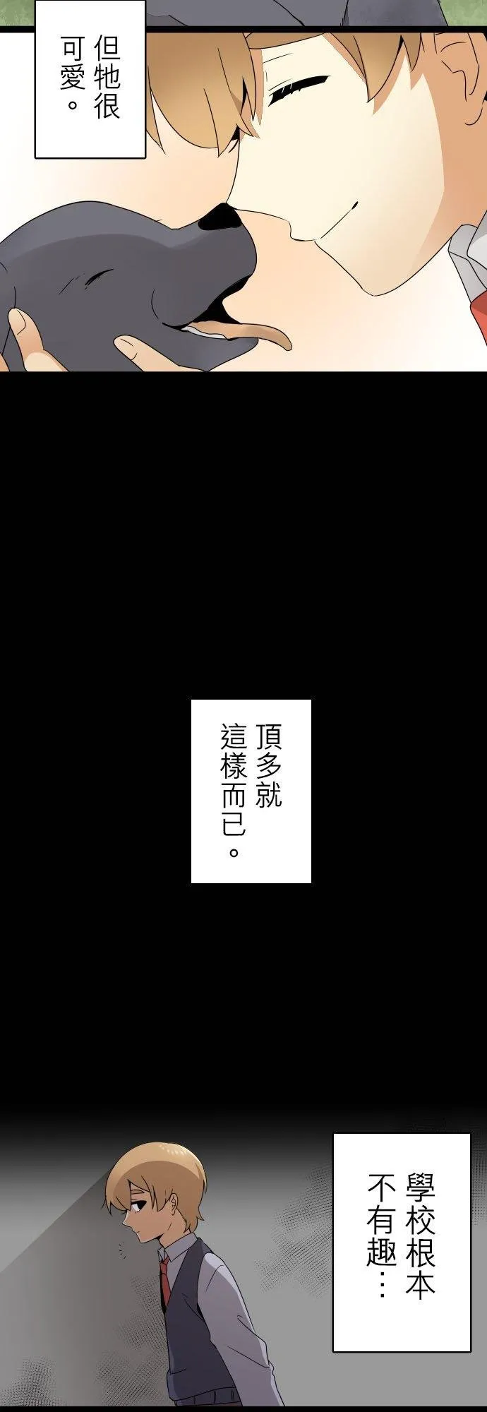 第239话：杀人鬼的梦与现实―阿尔冯斯篇―出题6 第10页