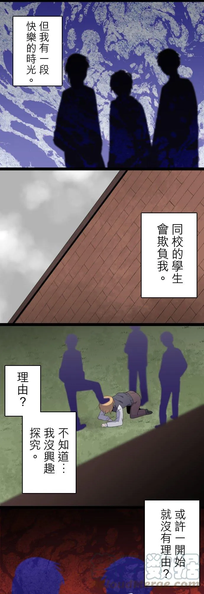 第239话：杀人鬼的梦与现实―阿尔冯斯篇―出题6 第11页
