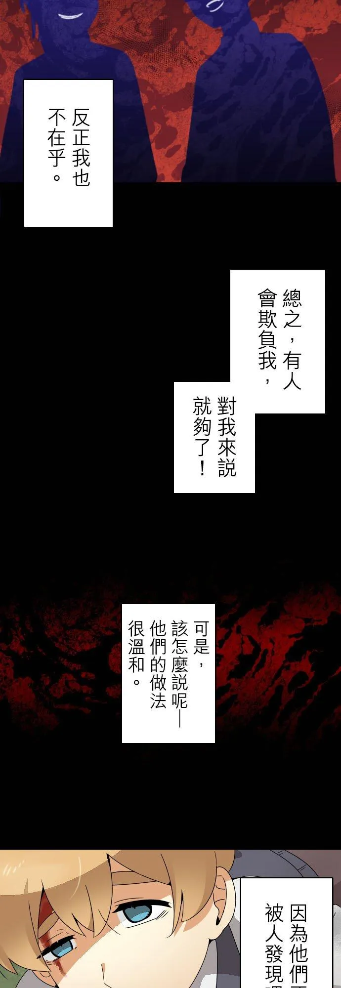 第239话：杀人鬼的梦与现实―阿尔冯斯篇―出题6 第12页
