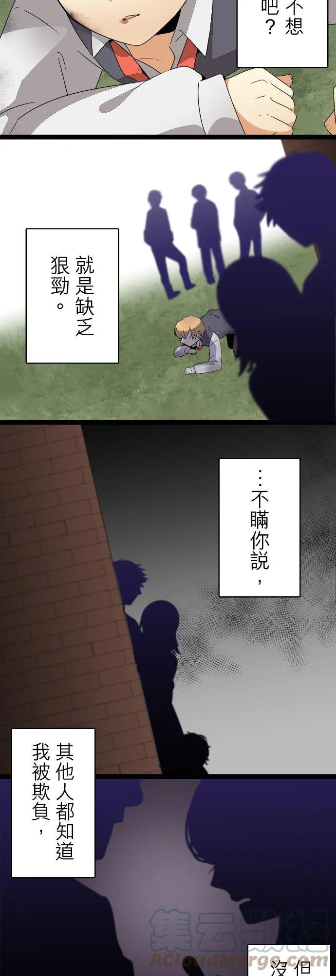 第239话：杀人鬼的梦与现实―阿尔冯斯篇―出题6 第13页