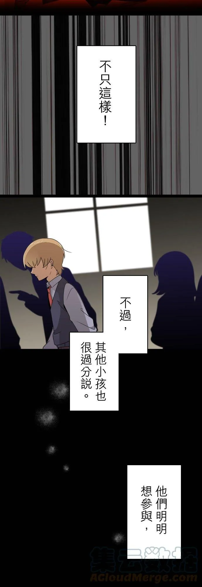 第239话：杀人鬼的梦与现实―阿尔冯斯篇―出题6 第15页