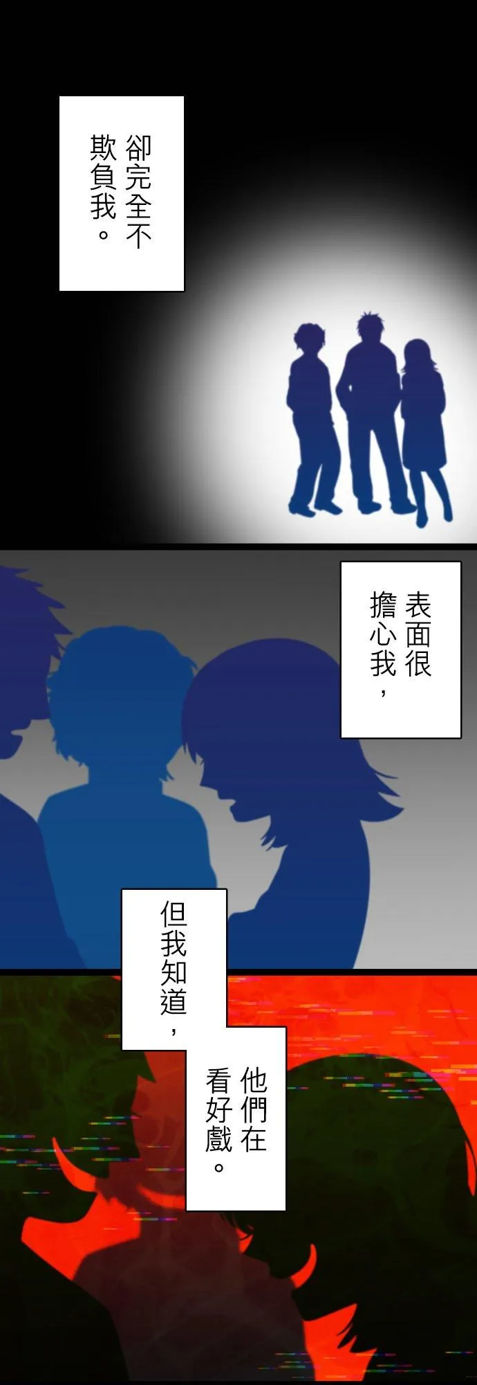 第239话：杀人鬼的梦与现实―阿尔冯斯篇―出题6 第16页