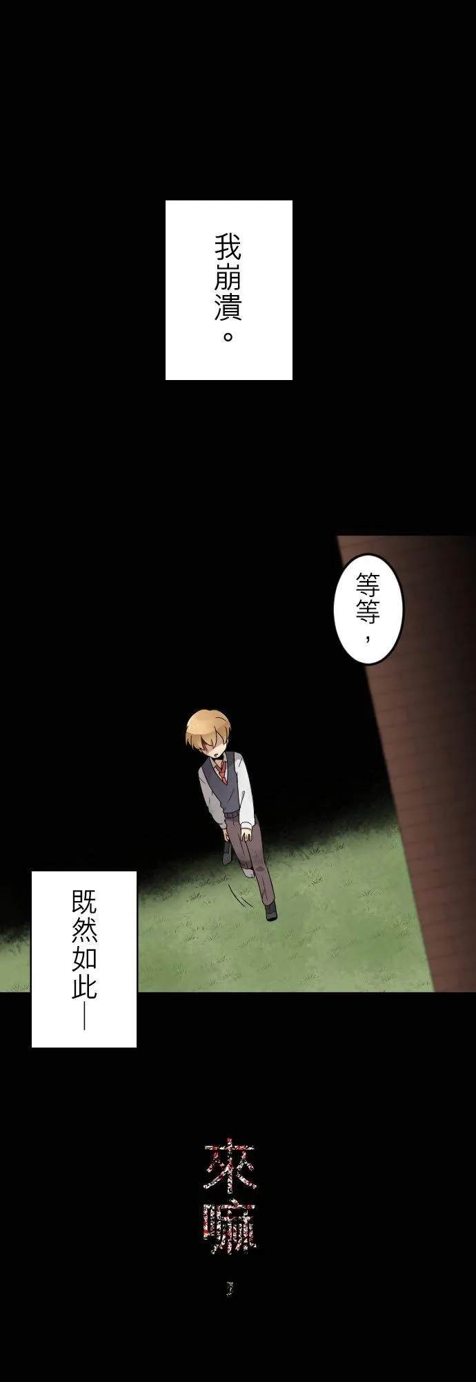 第239话：杀人鬼的梦与现实―阿尔冯斯篇―出题6 第18页