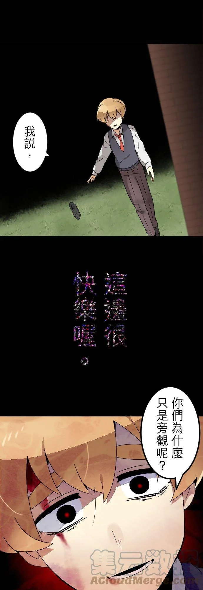 第239话：杀人鬼的梦与现实―阿尔冯斯篇―出题6 第19页