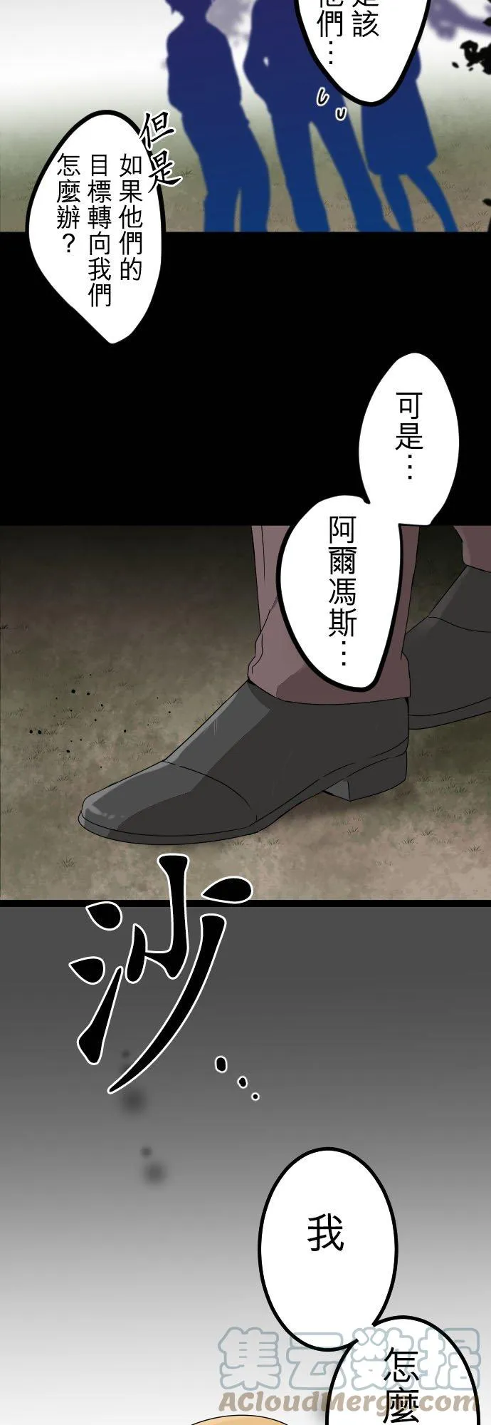 第240话：杀人鬼的梦与现实―阿尔冯斯篇―出题7 第3页