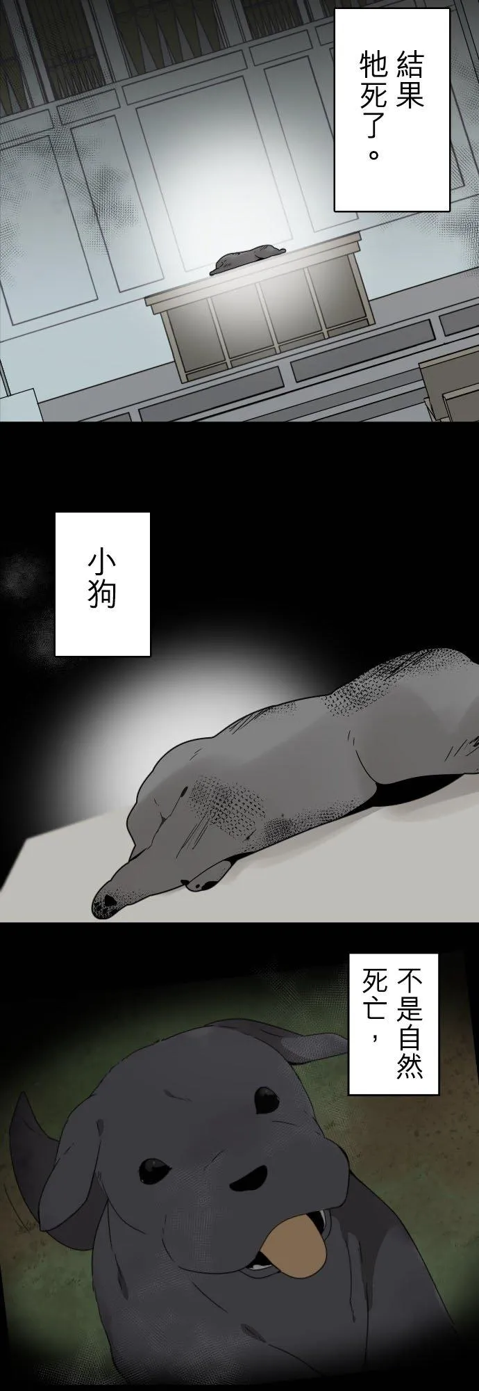 第240话：杀人鬼的梦与现实―阿尔冯斯篇―出题7 第10页
