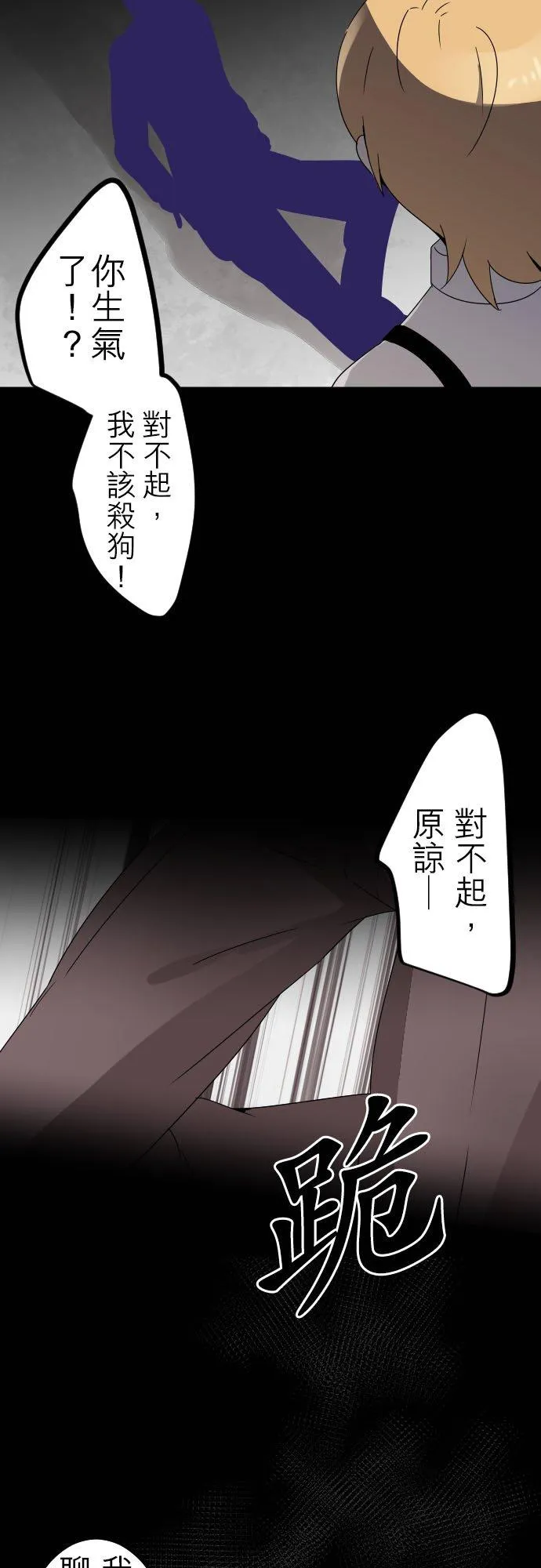 第240话：杀人鬼的梦与现实―阿尔冯斯篇―出题7 第28页