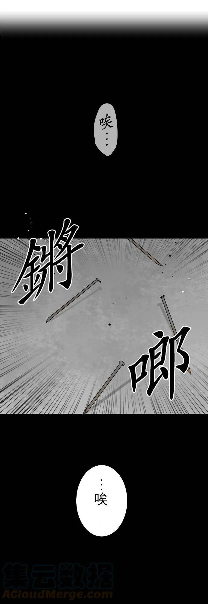 第240话：杀人鬼的梦与现实―阿尔冯斯篇―出题7 第34页