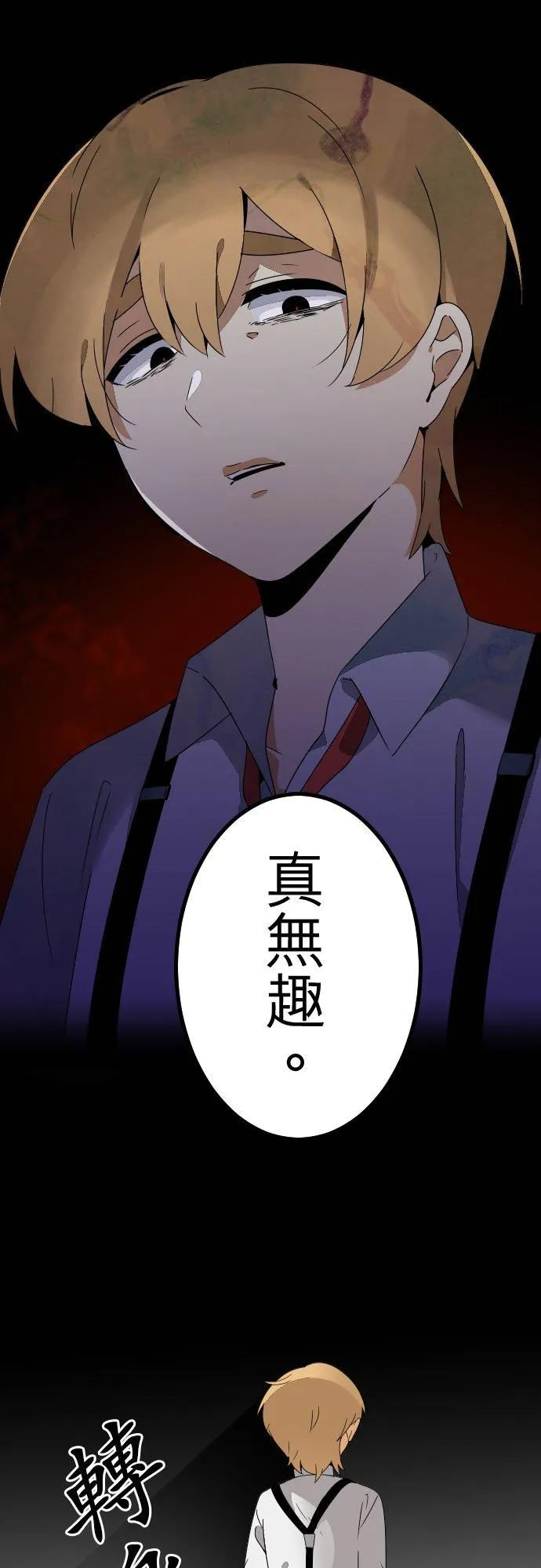 第241话：杀人鬼的梦与现实―阿尔冯斯篇―出题8 第2页