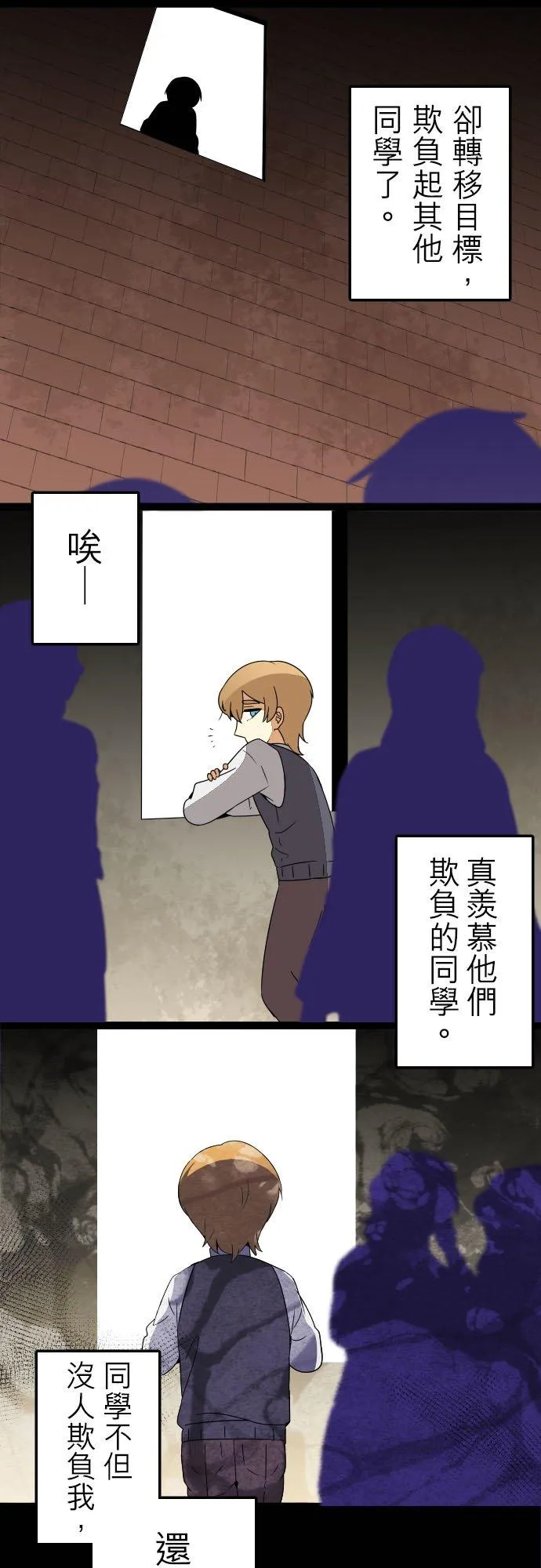 第241话：杀人鬼的梦与现实―阿尔冯斯篇―出题8 第6页