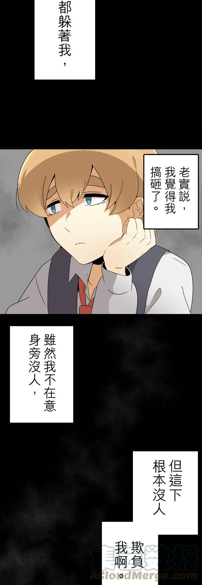 第241话：杀人鬼的梦与现实―阿尔冯斯篇―出题8 第7页