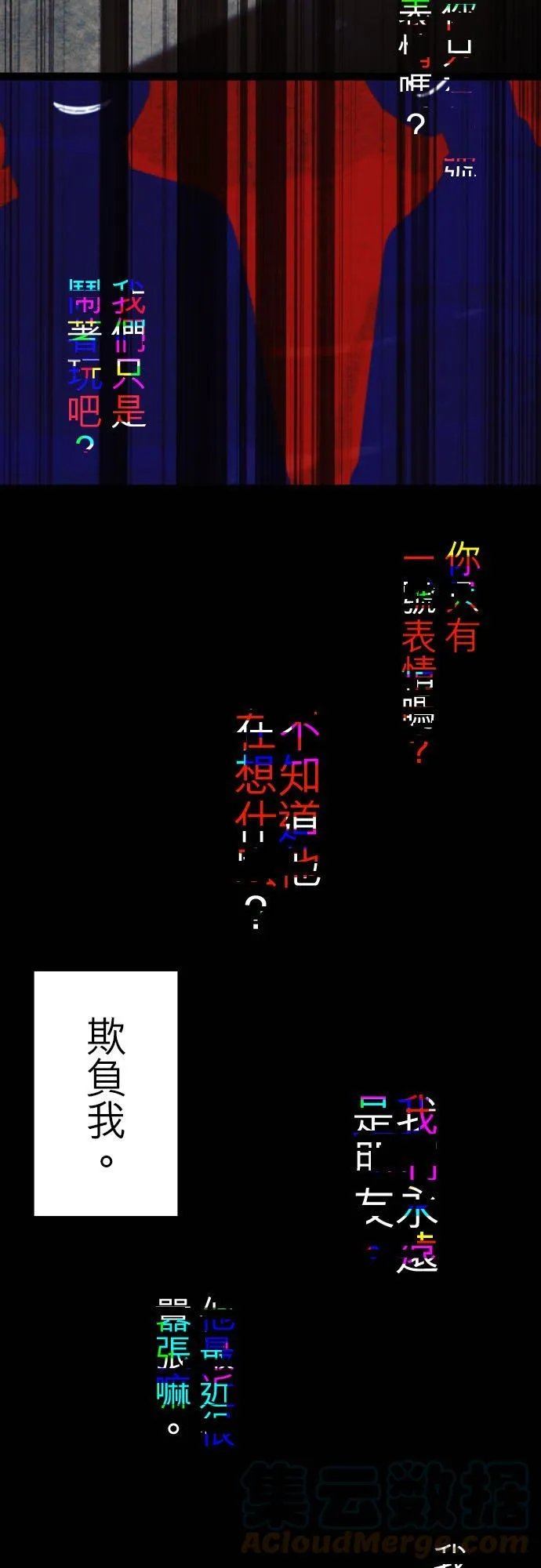 第241话：杀人鬼的梦与现实―阿尔冯斯篇―出题8 第9页