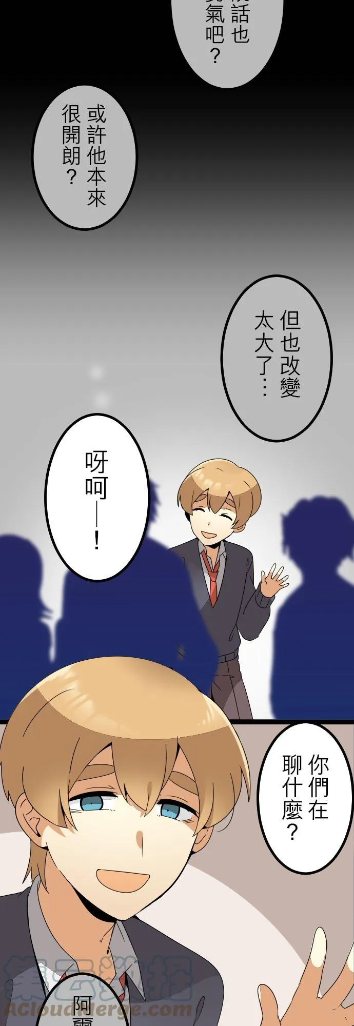 第241话：杀人鬼的梦与现实―阿尔冯斯篇―出题8 第13页