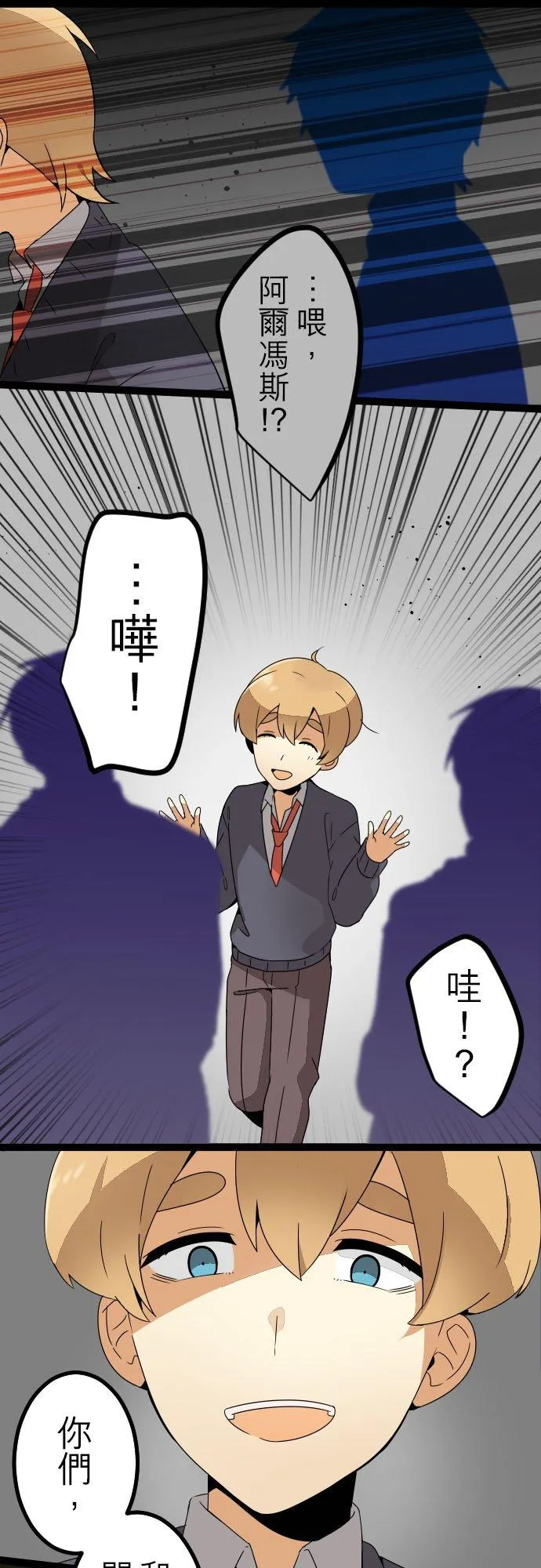第241话：杀人鬼的梦与现实―阿尔冯斯篇―出题8 第16页
