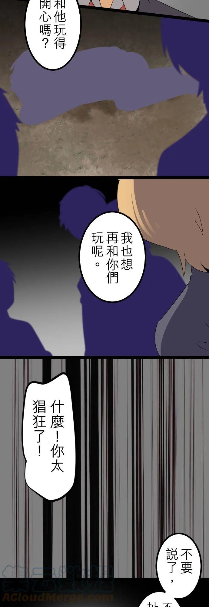 第241话：杀人鬼的梦与现实―阿尔冯斯篇―出题8 第17页