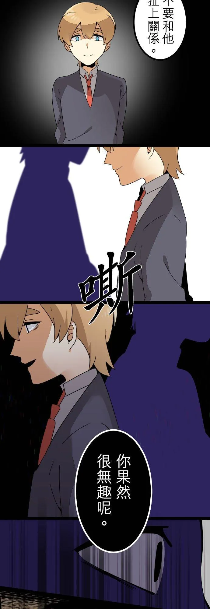 第241话：杀人鬼的梦与现实―阿尔冯斯篇―出题8 第18页