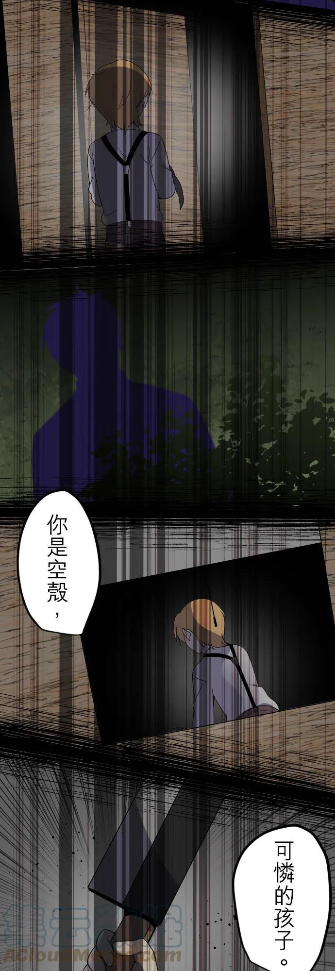 第241话：杀人鬼的梦与现实―阿尔冯斯篇―出题8 第19页