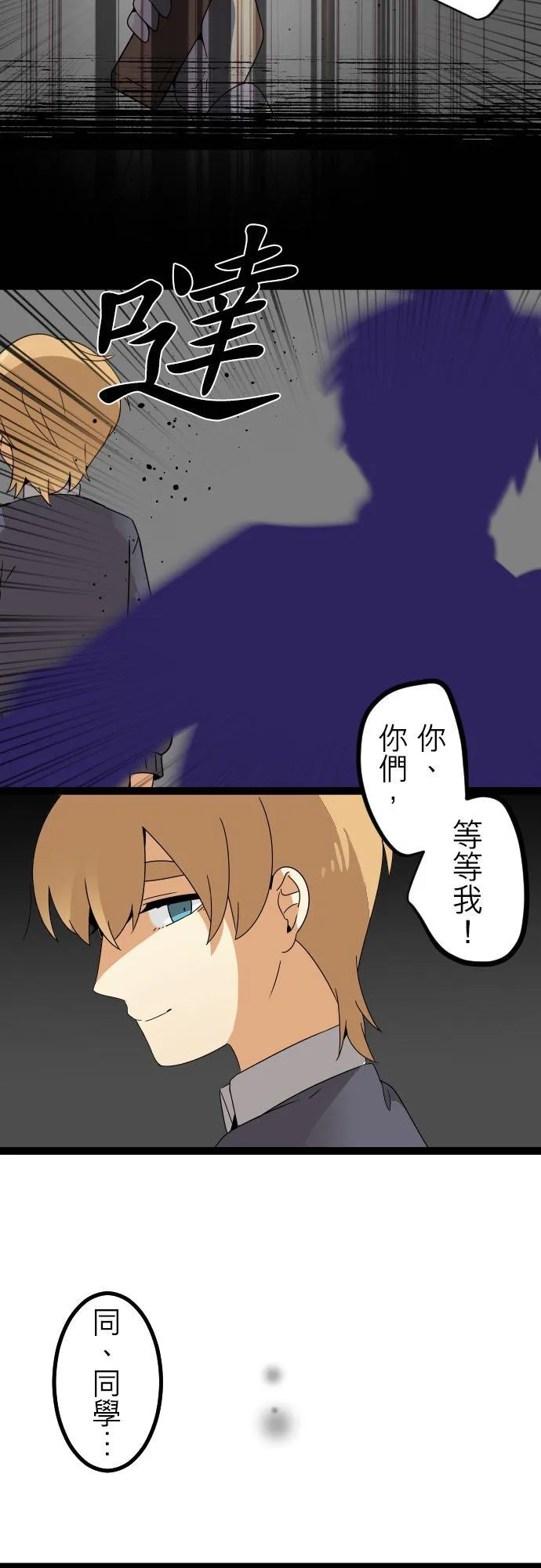 第241话：杀人鬼的梦与现实―阿尔冯斯篇―出题8 第20页