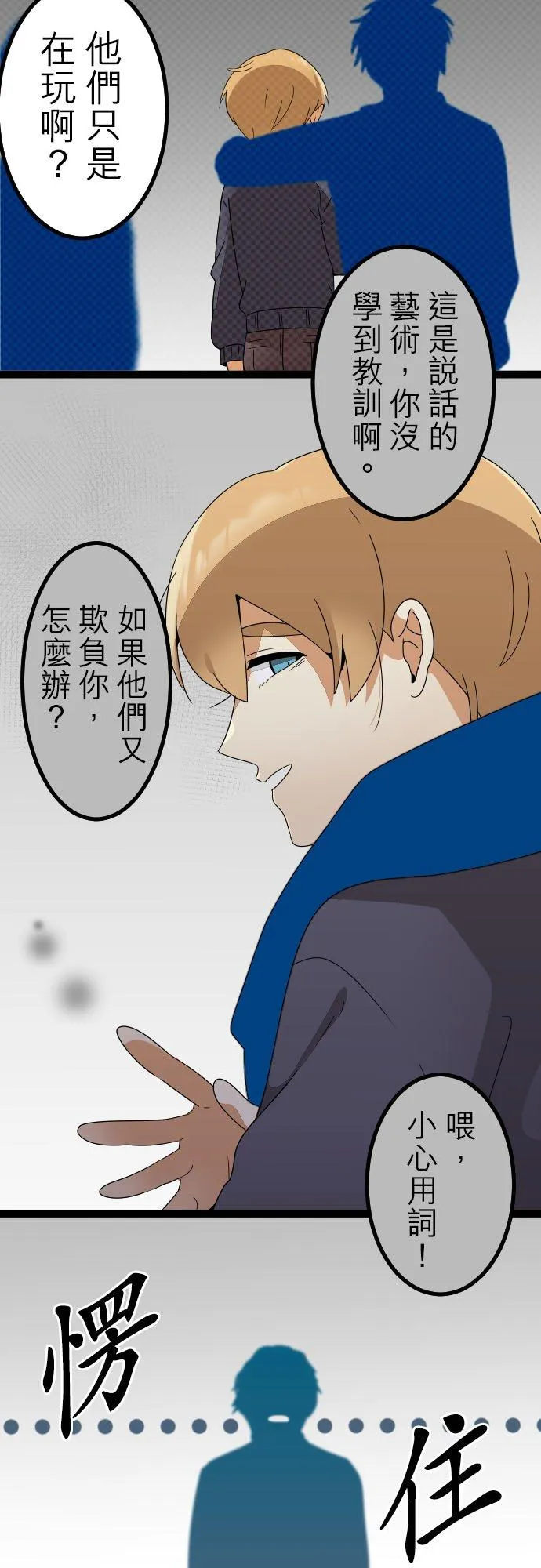 第241话：杀人鬼的梦与现实―阿尔冯斯篇―出题8 第22页