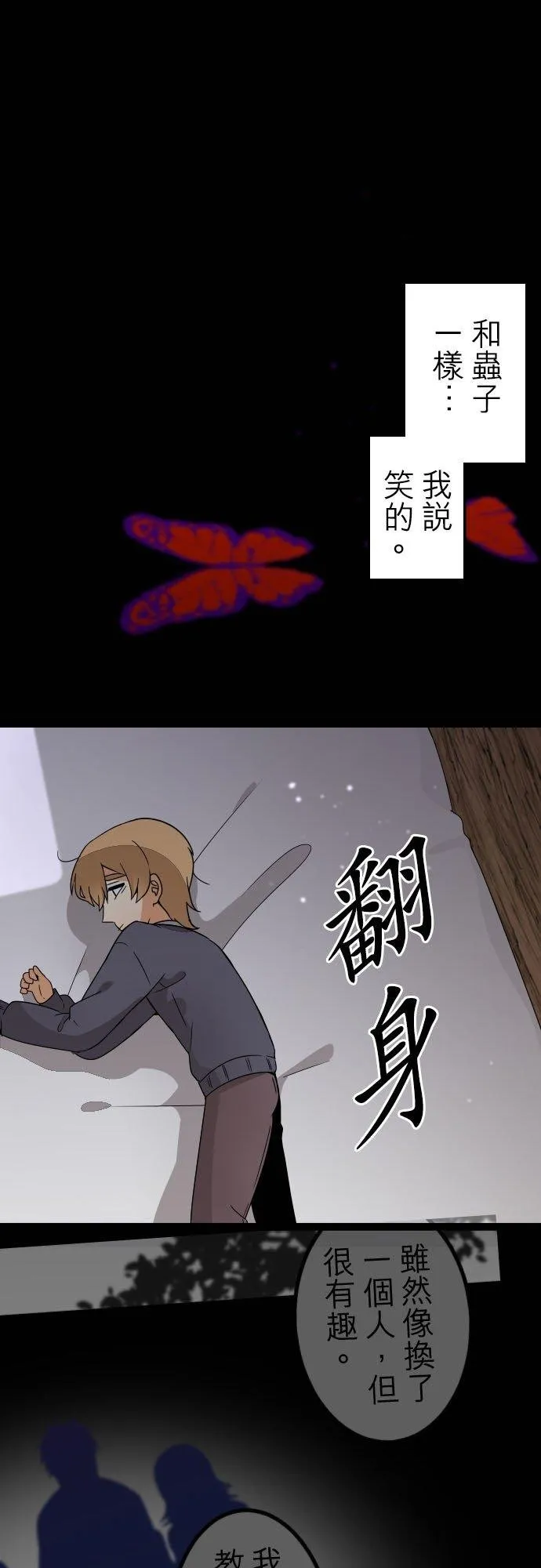 第241话：杀人鬼的梦与现实―阿尔冯斯篇―出题8 第28页