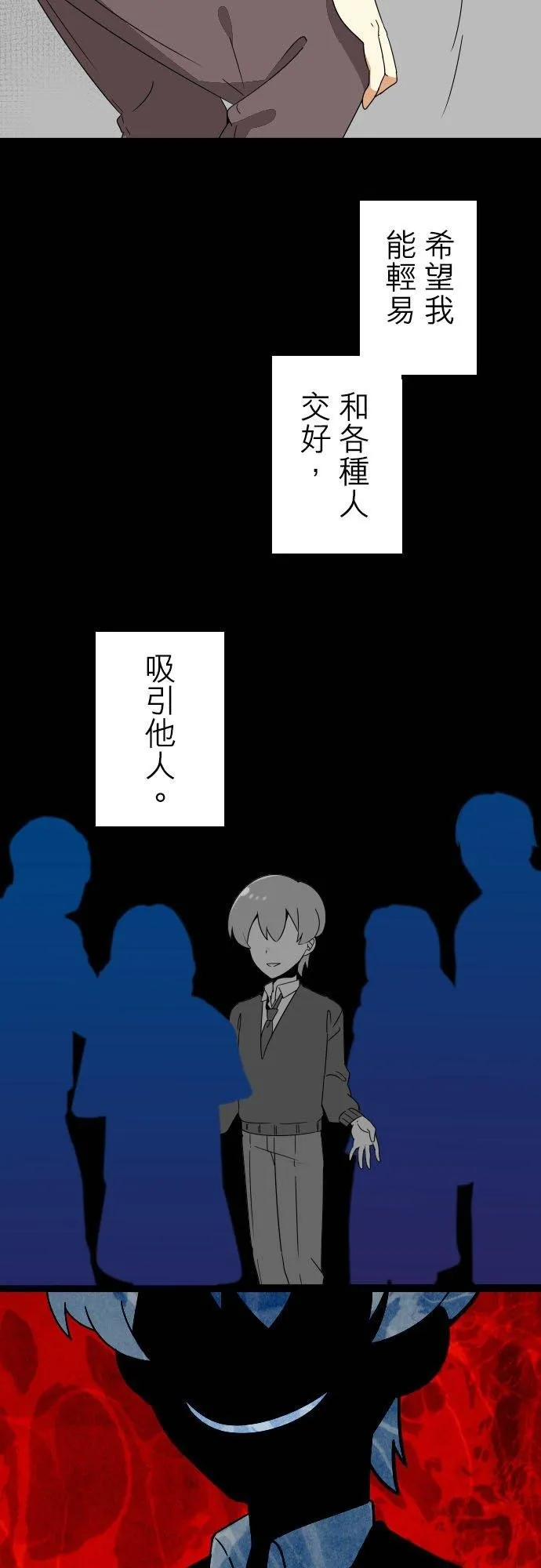 第241话：杀人鬼的梦与现实―阿尔冯斯篇―出题8 第32页