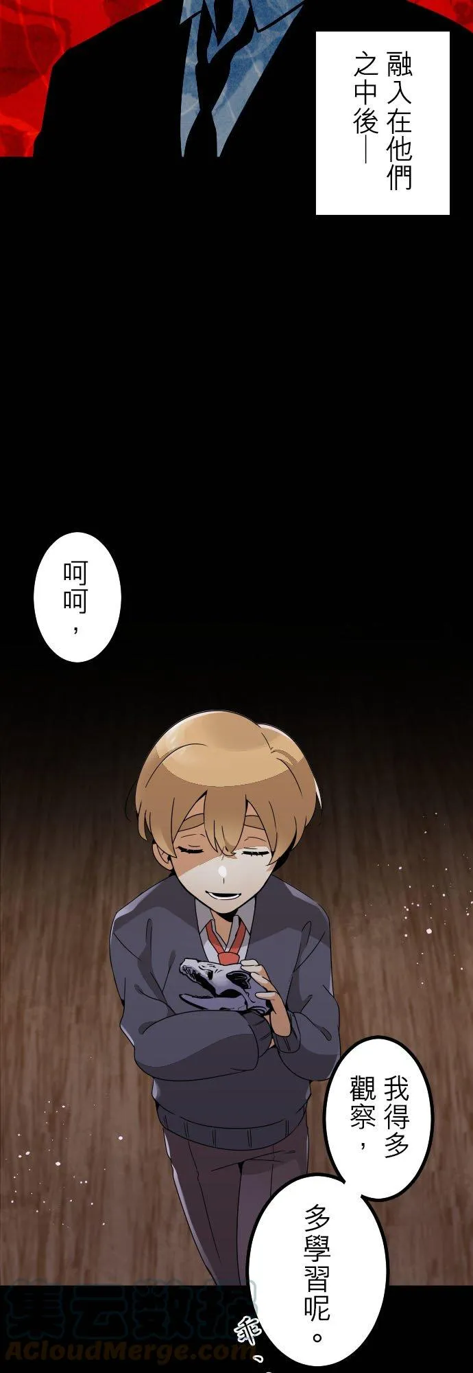 第241话：杀人鬼的梦与现实―阿尔冯斯篇―出题8 第33页