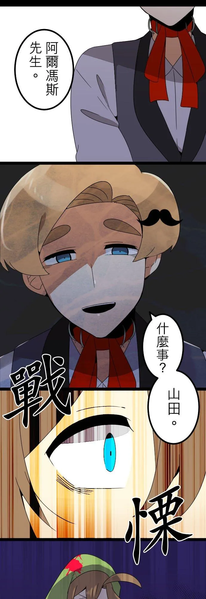第241话：杀人鬼的梦与现实―阿尔冯斯篇―出题8 第36页