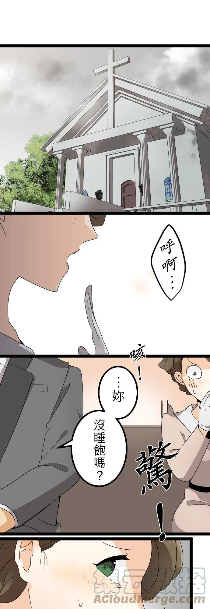 第242话：杀人鬼的梦与现实―阿尔冯斯篇―答案3 第26页