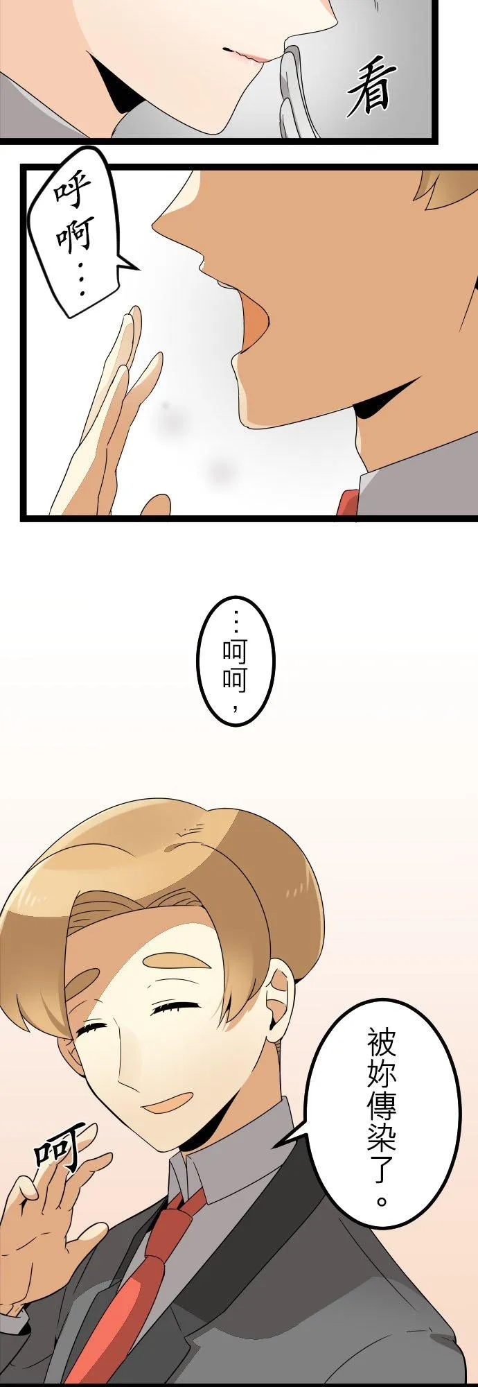 第243话：杀人鬼的梦与现实―阿尔冯斯篇―出题9 第2页