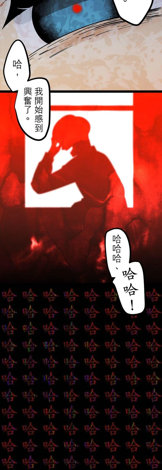 第243话：杀人鬼的梦与现实―阿尔冯斯篇―出题9 第18页