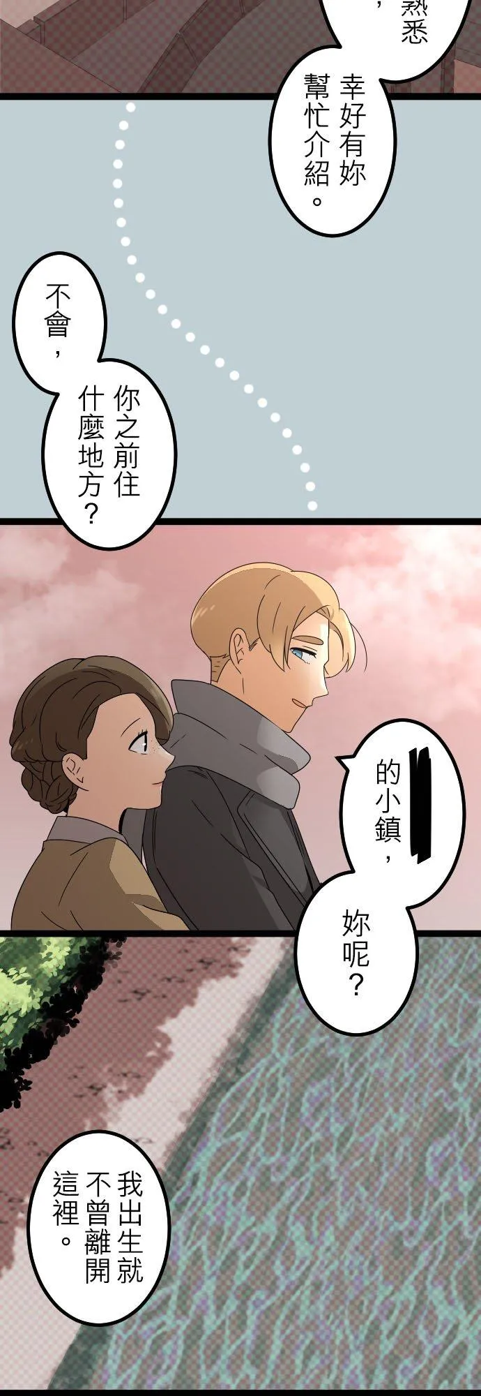 第243话：杀人鬼的梦与现实―阿尔冯斯篇―出题9 第20页