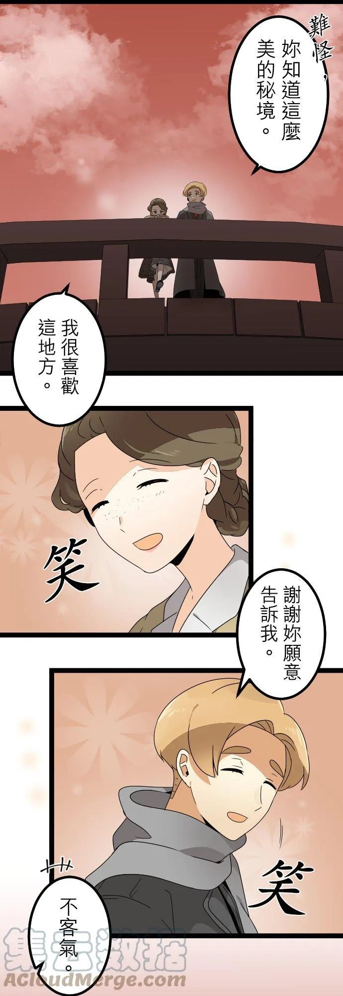 第243话：杀人鬼的梦与现实―阿尔冯斯篇―出题9 第21页