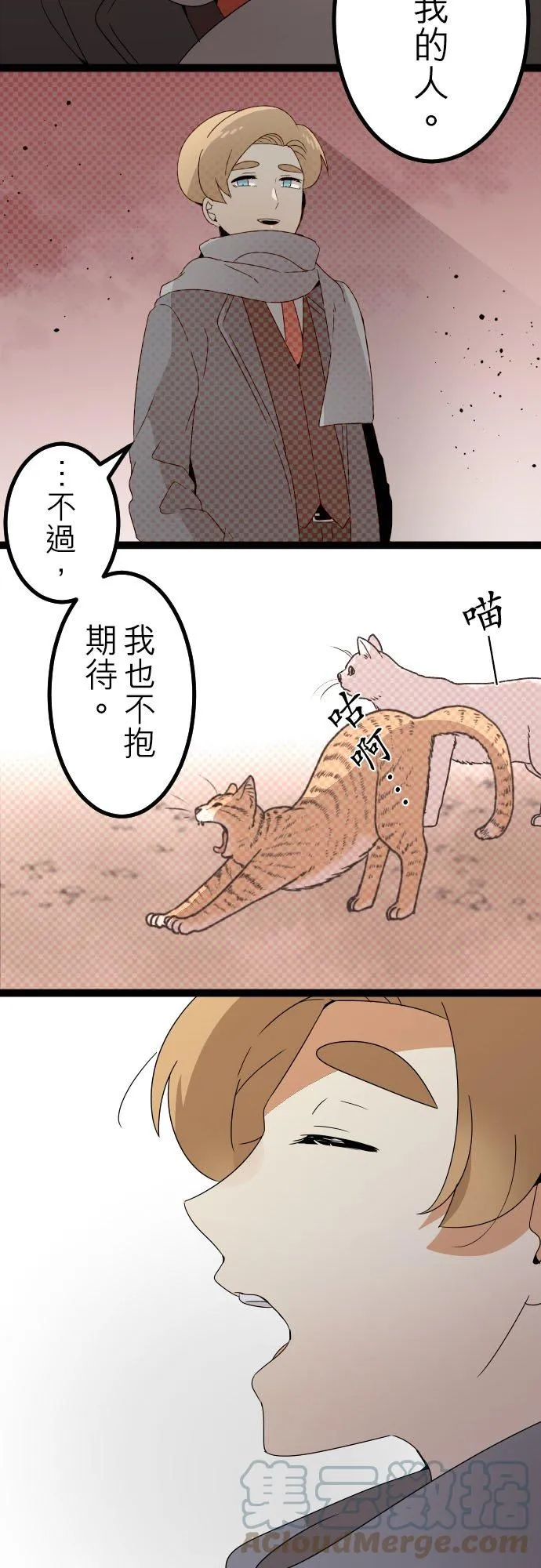 第243话：杀人鬼的梦与现实―阿尔冯斯篇―出题9 第29页