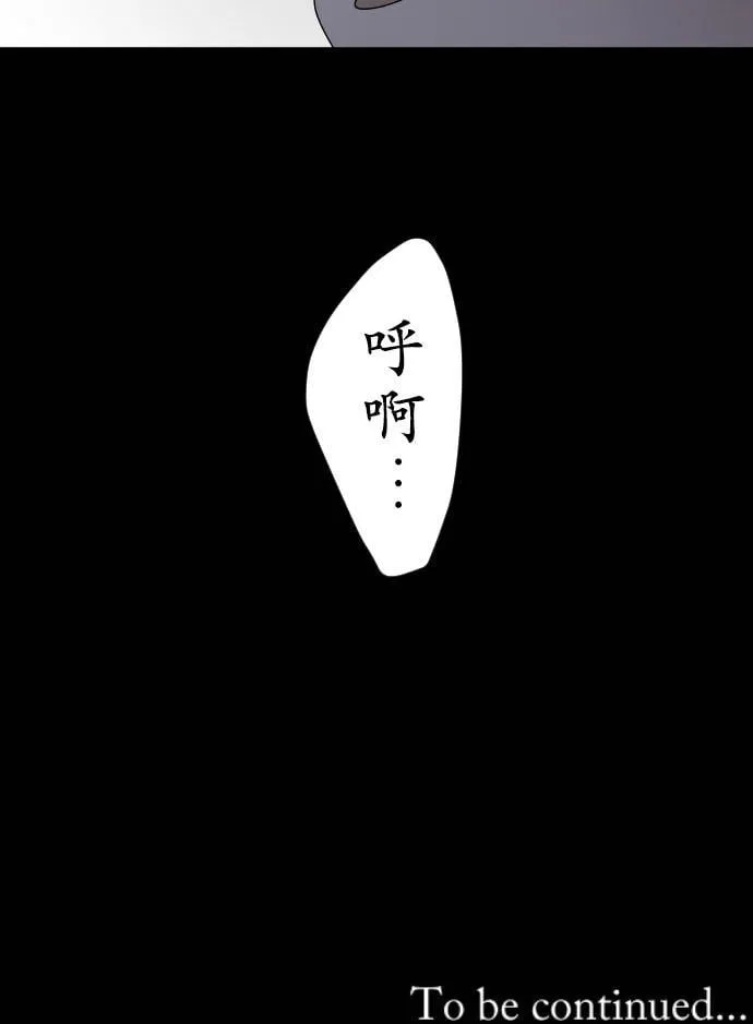 第243话：杀人鬼的梦与现实―阿尔冯斯篇―出题9 第30页