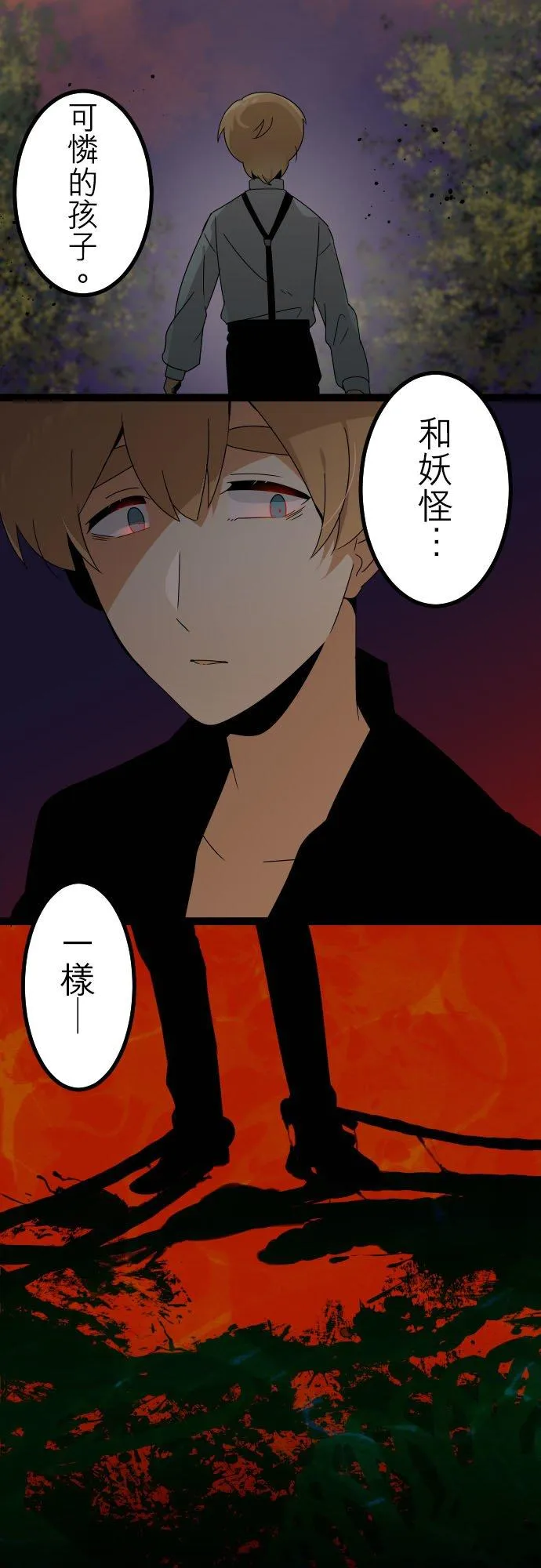 第243话：杀人鬼的梦与现实―阿尔冯斯篇―出题9 第32页