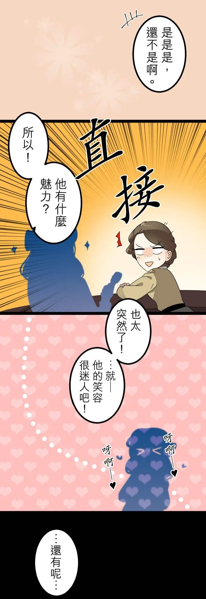 第244话：杀人鬼的梦与现实―阿尔冯斯篇―出题10 第6页