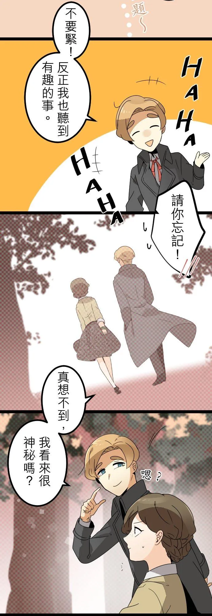 第244话：杀人鬼的梦与现实―阿尔冯斯篇―出题10 第10页