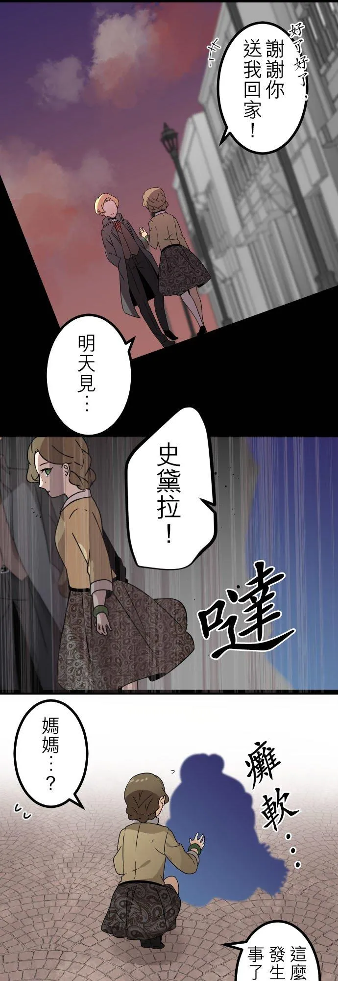 第244话：杀人鬼的梦与现实―阿尔冯斯篇―出题10 第16页