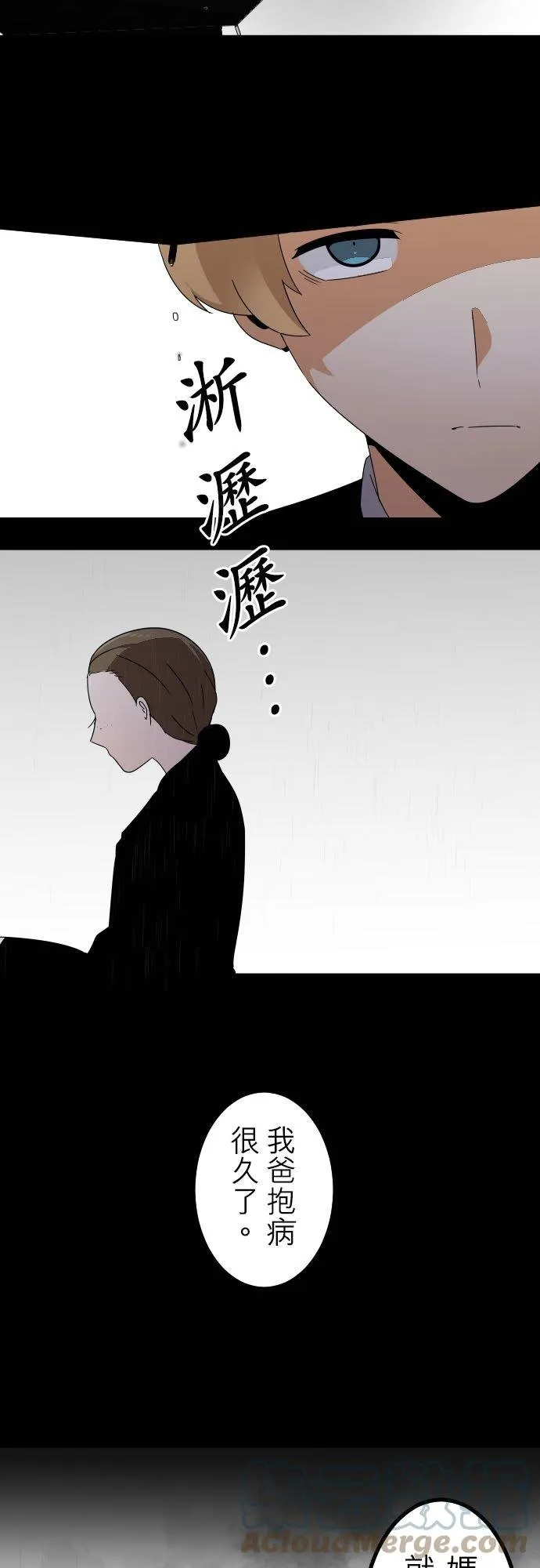 第244话：杀人鬼的梦与现实―阿尔冯斯篇―出题10 第19页