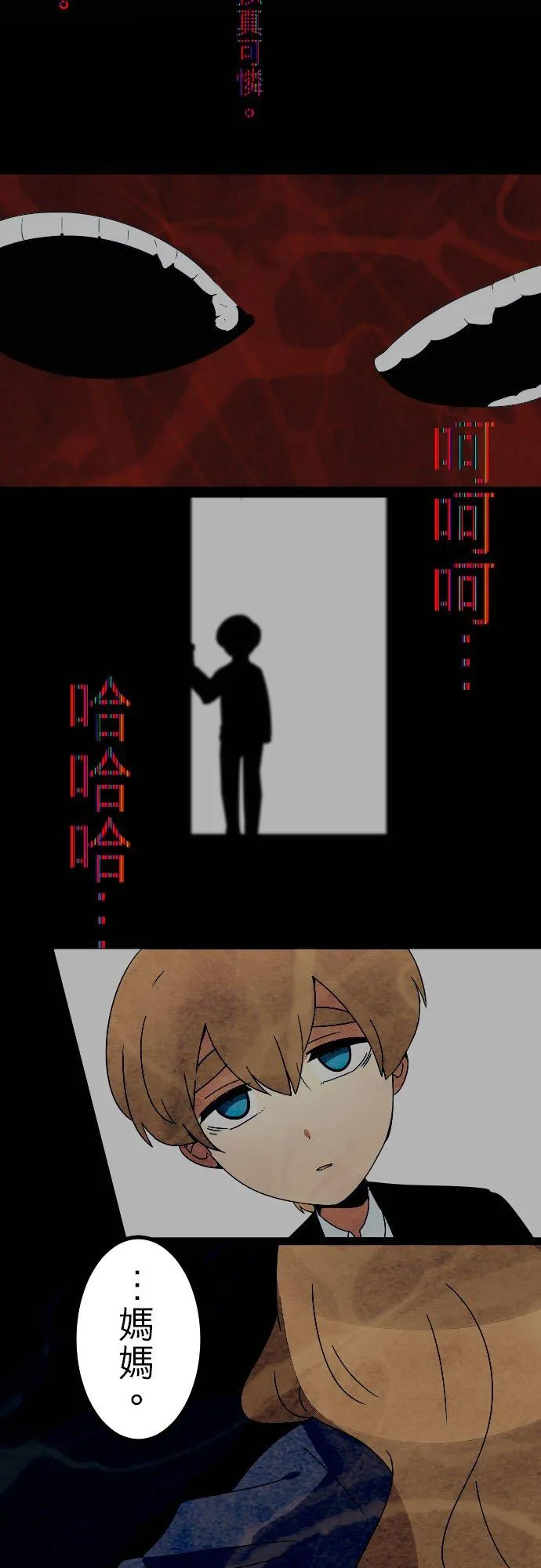 第244话：杀人鬼的梦与现实―阿尔冯斯篇―出题10 第24页